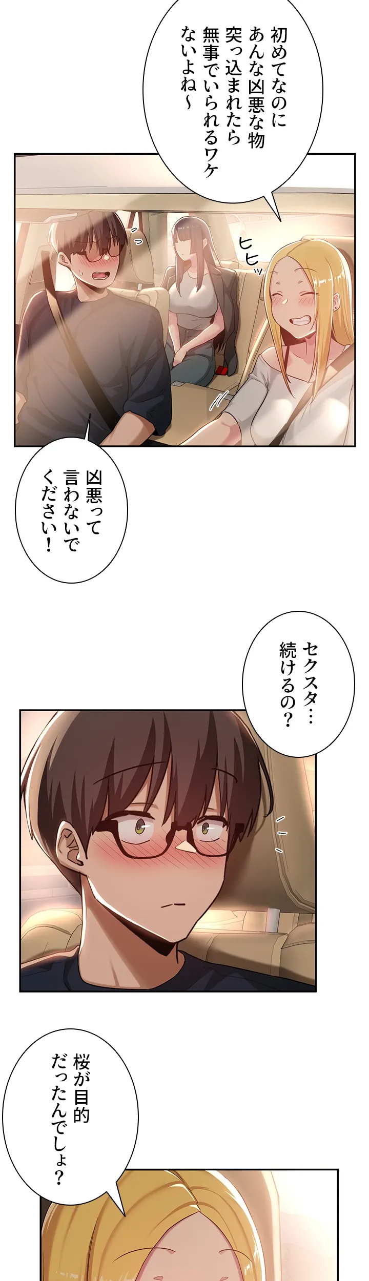 アヤシイ勉強会 - Page 6